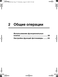 Страница 58