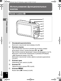 Страница 59