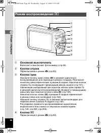Страница 61