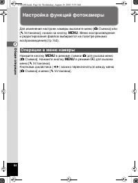 Страница 65