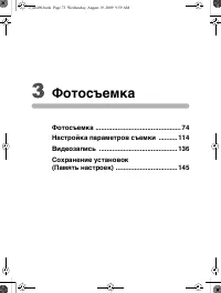Страница 74