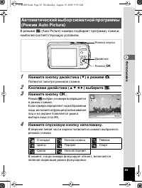 Страница 84