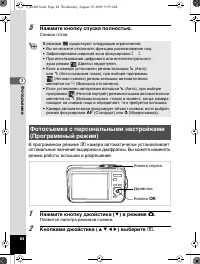 Страница 85