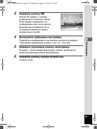 Страница 86