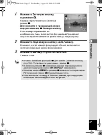 Страница 88
