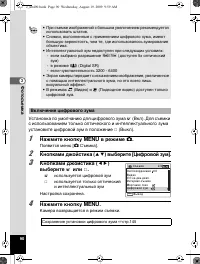 Страница 91
