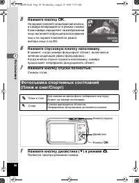 Страница 99