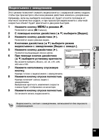 Страница 101
