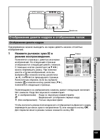Страница 103