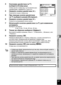 Страница 109