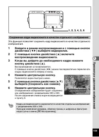Страница 111