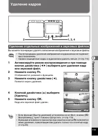 Страница 113