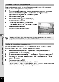 Страница 114