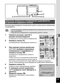 Страница 115
