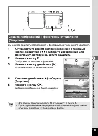 Страница 117