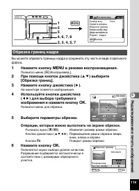 Страница 121