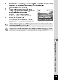 Страница 131