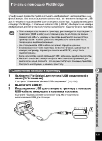 Страница 133
