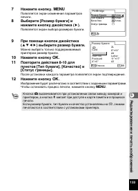 Страница 135