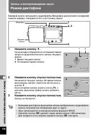 Страница 138