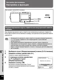 Страница 144