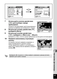 Страница 149