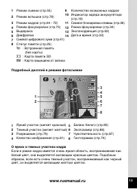 Страница 15