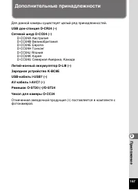 Страница 169