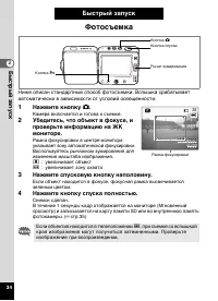 Страница 36
