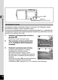 Страница 38