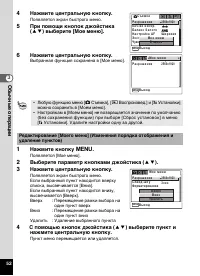 Страница 54