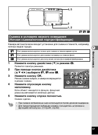 Страница 59