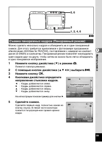 Страница 61