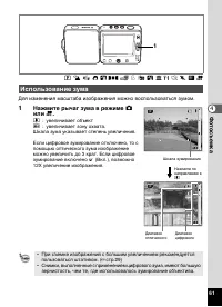 Страница 63