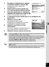 Страница 71