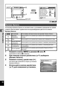 Страница 84