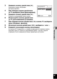 Страница 87