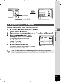 Страница 104