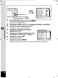 Страница 107