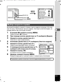 Страница 112