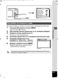 Страница 116