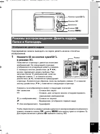 Страница 118