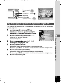 Страница 122