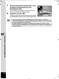 Страница 123