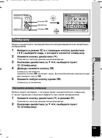 Страница 124