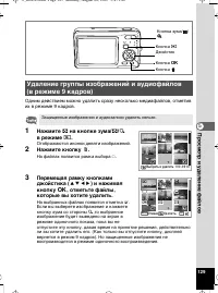 Страница 130