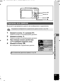 Страница 132