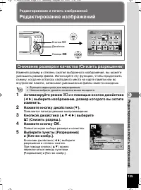 Страница 136