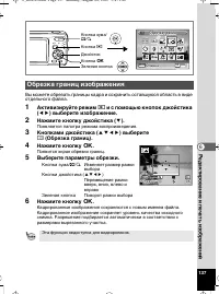 Страница 138