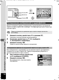 Страница 139